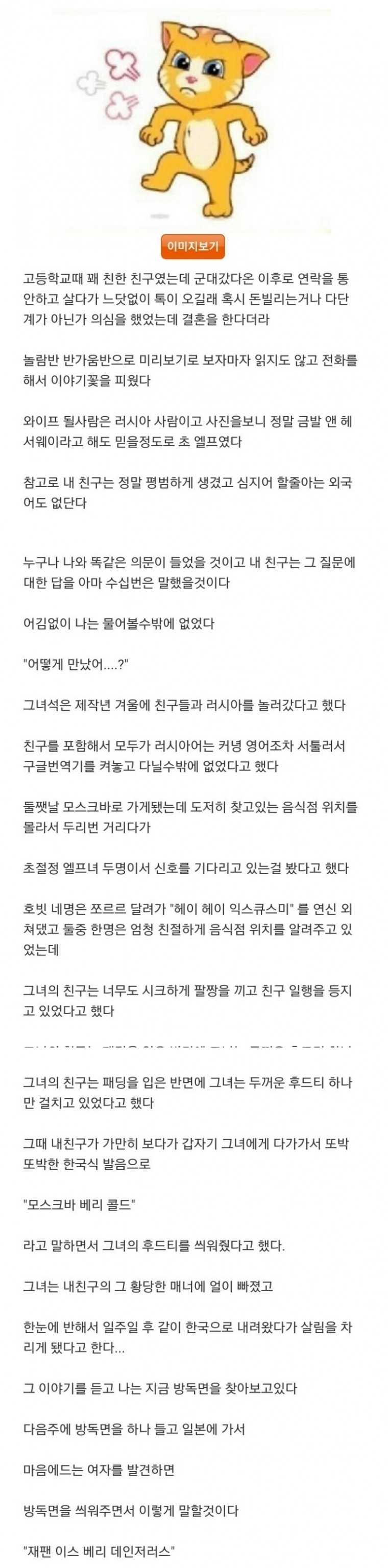 모스크바 이즈 베리 콜드_1.jpg