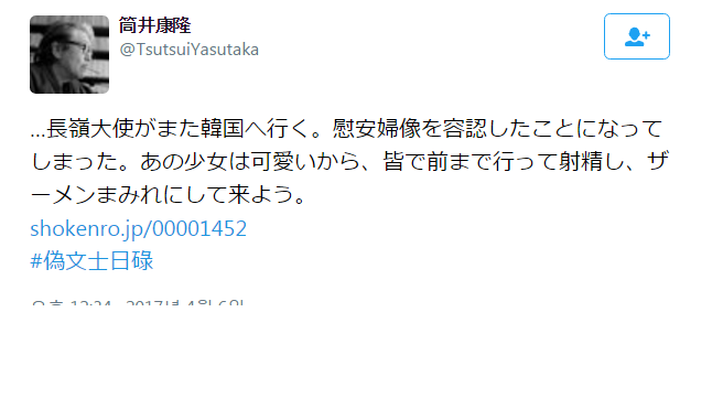 시달소작가 정액망언 충격의 일본 트위터 반응.jpg_1.png