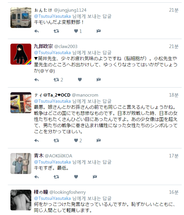 시달소작가 정액망언 충격의 일본 트위터 반응.jpg_6.png