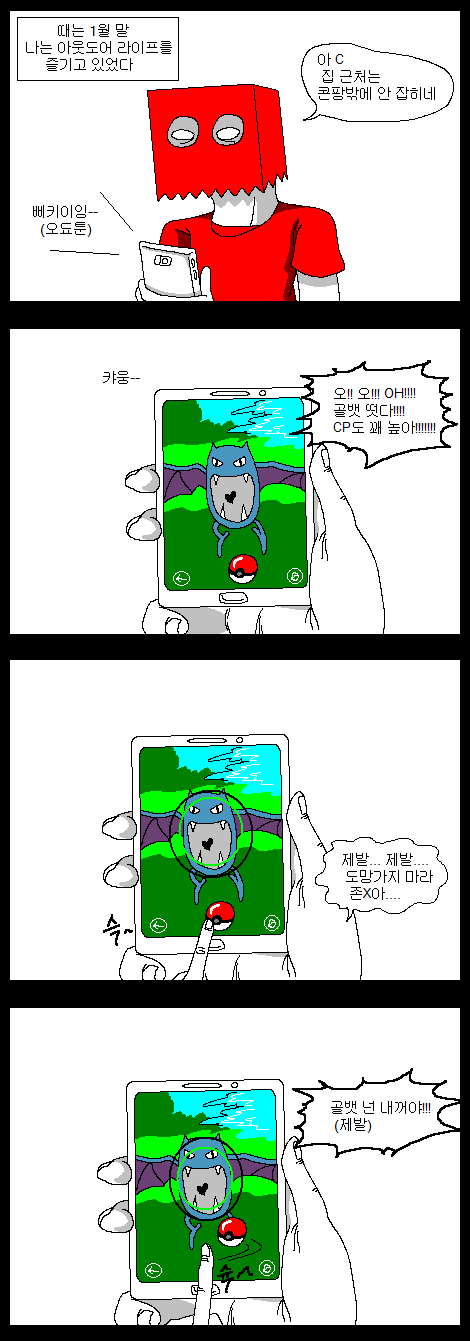 [너의이름은] 한달 정지 때문에 뒷북 만화가 되어버린 4회차 후기 만화.JPG_1.png