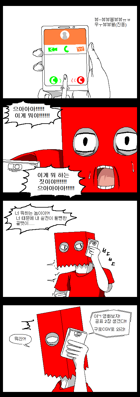 [너의이름은] 한달 정지 때문에 뒷북 만화가 되어버린 4회차 후기 만화.JPG_2.png