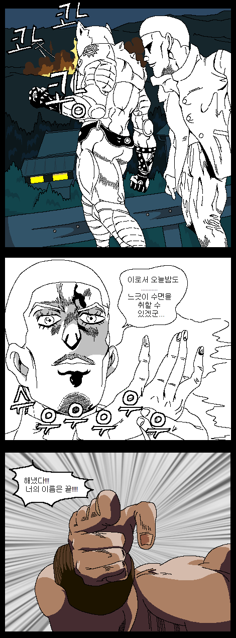 [너의이름은] 한달 정지 때문에 뒷북 만화가 되어버린 4회차 후기 만화.JPG_18.png