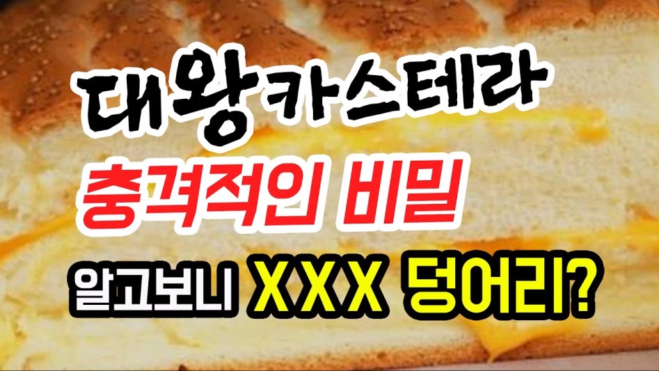 먹거리x파일이 극혐하던 식용유의 진실_1.jpg