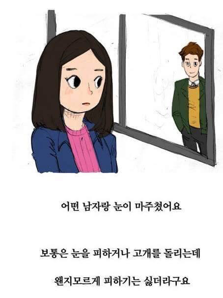 버스에서 본 남자가 안잊혀진다_3.jpg
