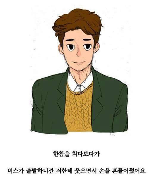 버스에서 본 남자가 안잊혀진다_4.jpg