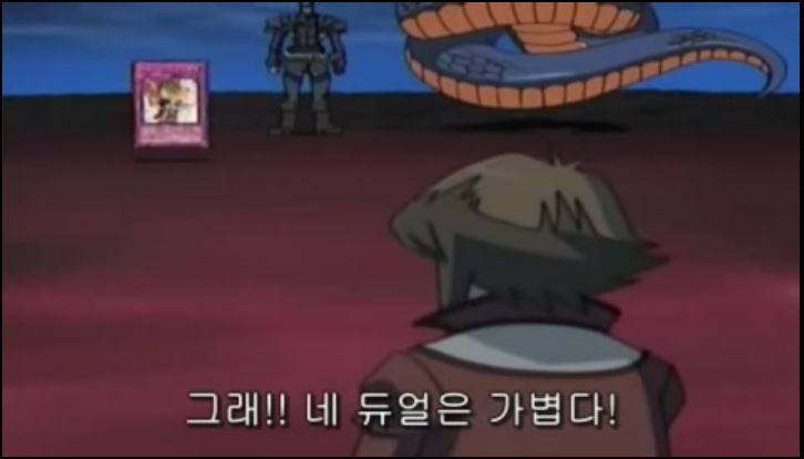 [유희왕 GX] 10년을 내다본 남자_1.jpg