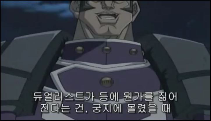 [유희왕 GX] 10년을 내다본 남자_4.jpg