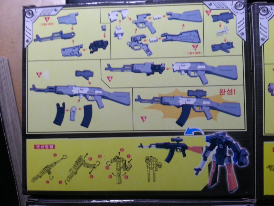 (동네)슈퍼로봇 2탄 총 변신 로봇_9.jpg