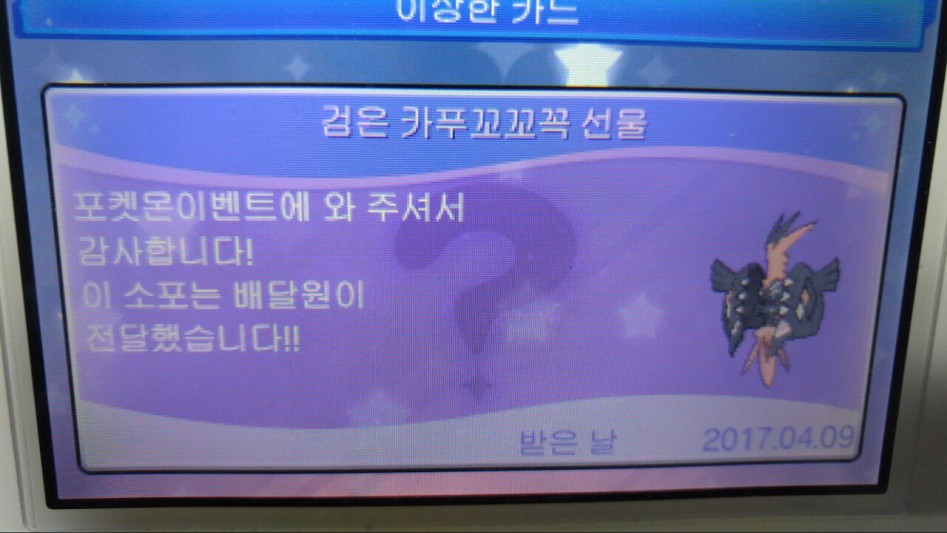 색다른 카푸꼬꼬꼭 배포 후기입니다._5.jpg