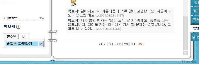 김보지님의 미니홈피_3.jpg