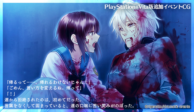 츠미쿠이 ~ 천의 저주, 천의 기도 ~ for V CG추가 공개_5.jpg