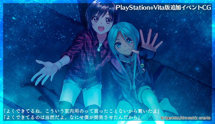 츠미쿠이 ~ 천의 저주, 천의 기도 ~ for V CG추가 공개_4.jpg