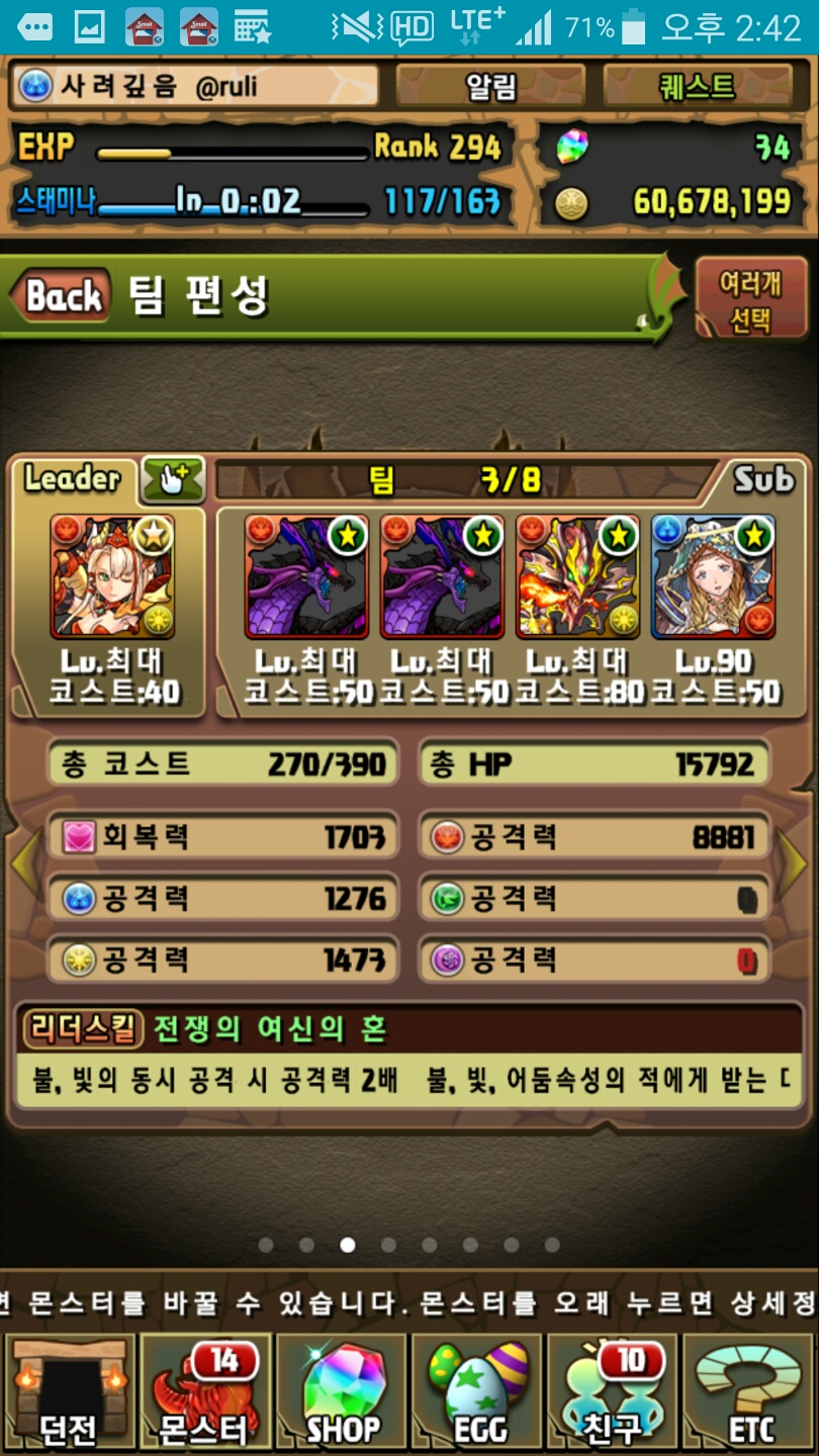 환미네 무적팟을 만들었습니다