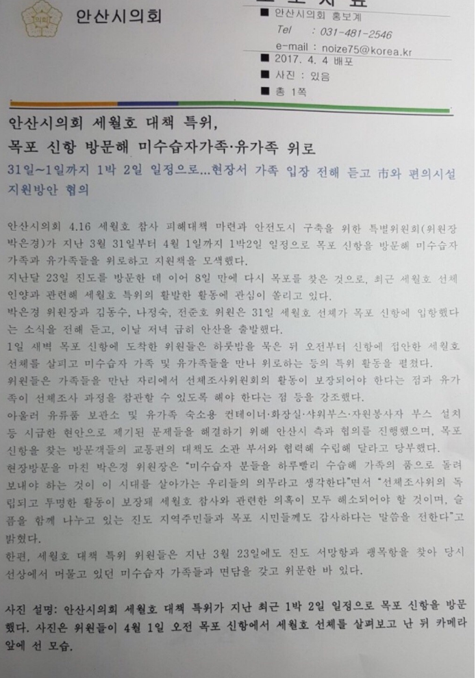 세월호기념촬영 오히려 궁민당하고 김영환이 욕먹는 분위기인데?_3.png