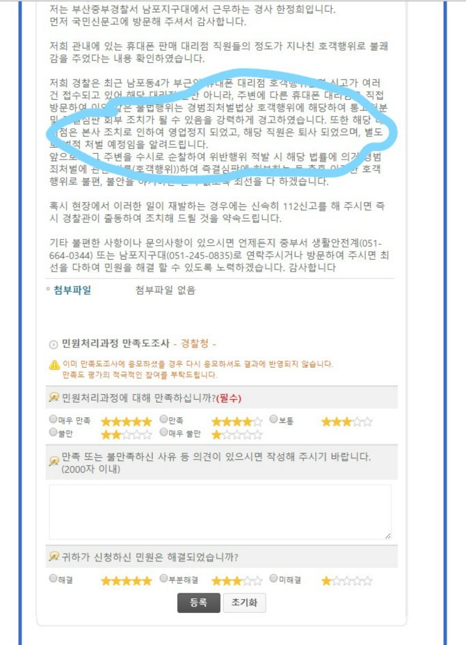 개념없는 호객 행위로 논란이 되었던 대리점.jpg_1.jpg