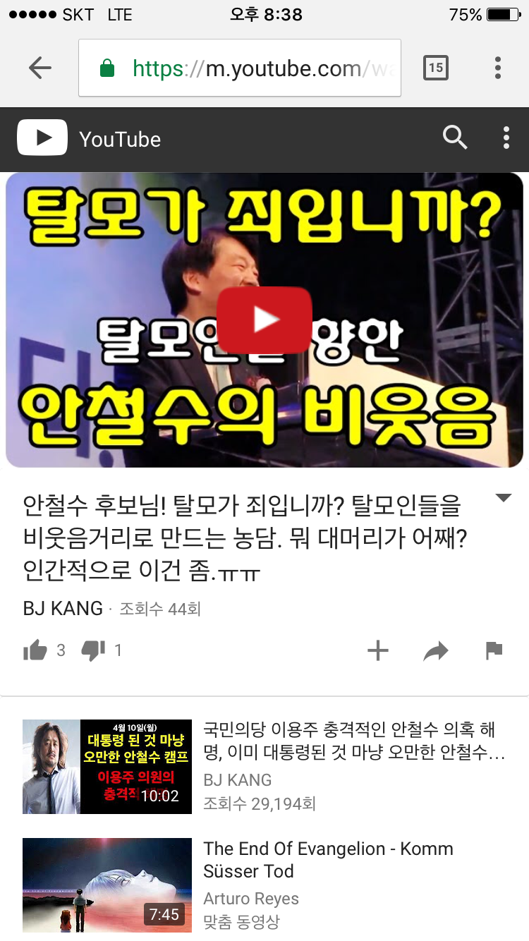 안철수한테 등을 돌린건 엄마들뿐만이 아니다_5.png