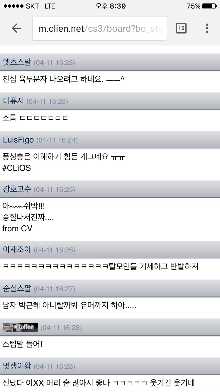 안철수한테 등을 돌린건 엄마들뿐만이 아니다_2.png