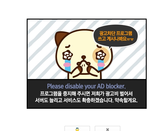 디시하는 유게인들을 위한 광고차단 팁_1.jpg
