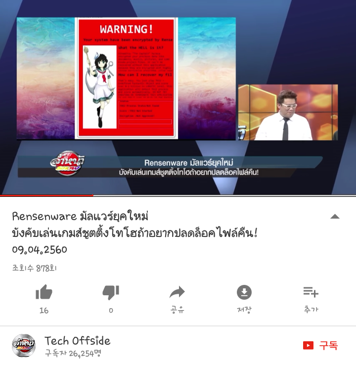 태국 공중파에도 나온 련선웨어_1.png