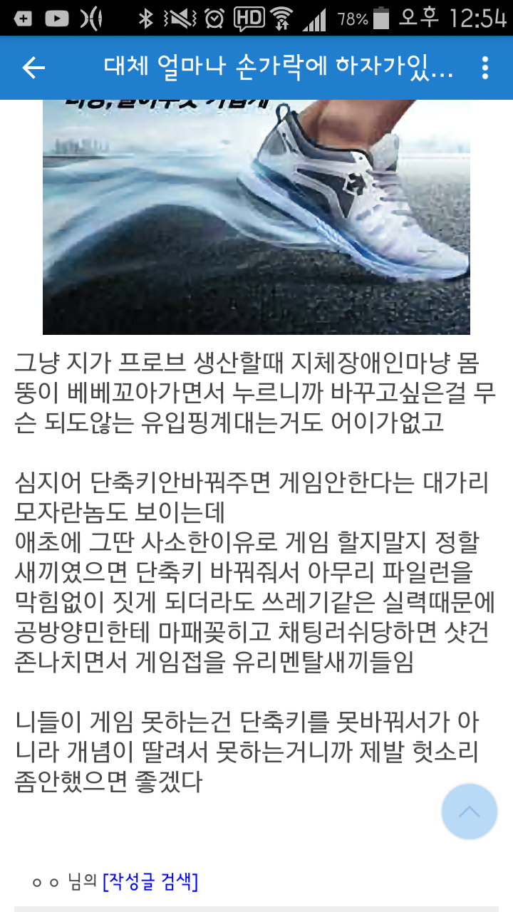 소름끼치는 스꼴틀딱들.jpg_1.png