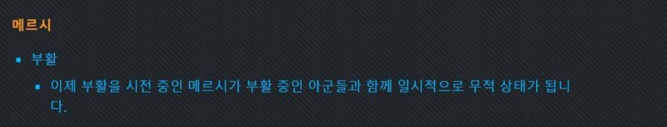 (오버워치) 4월 11일 영웅 티어 / 메타 리스트 "파르시가 돌아왔다"_4.jpg