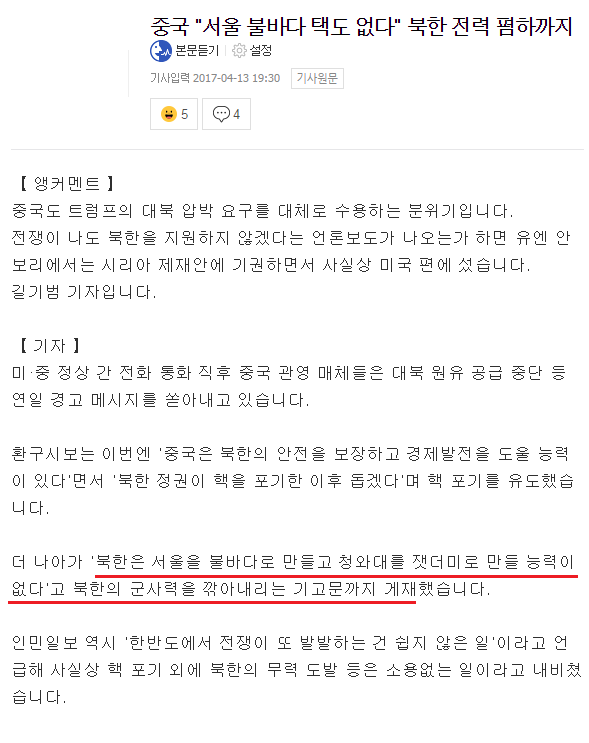 ?? : 북한 좀 닥치라고!!_1.png