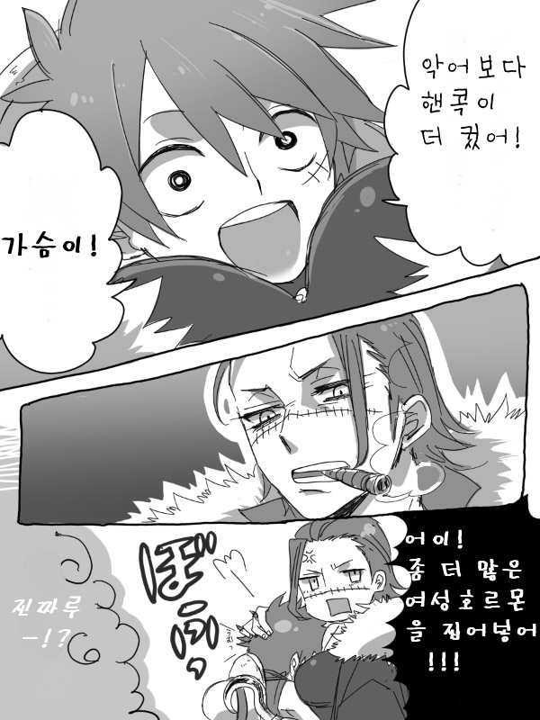 [원피스 망가] 여성 호르몬 잘못 맞는 망가_2.jpg