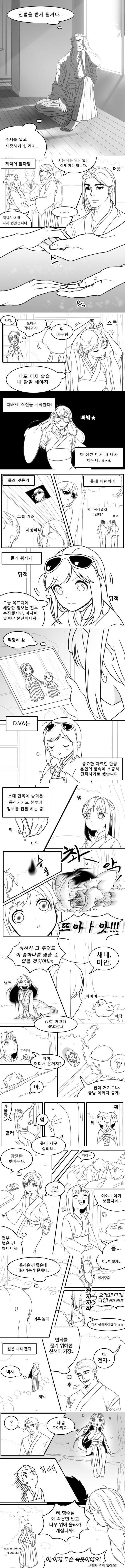 일본으로 시집간 한국 여군 망가 ._3.jpg