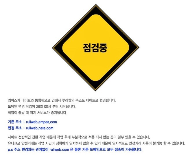 루리웹 출첵을 꾸준히 했다는 가정하에, 사이트 디자인별 출석일.jpg_4.jpg