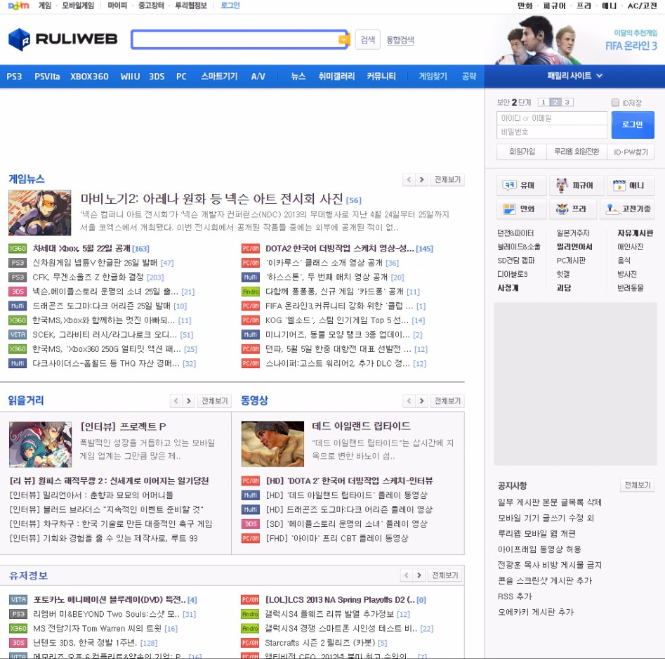 루리웹 출첵을 꾸준히 했다는 가정하에, 사이트 디자인별 출석일.jpg_6.jpg