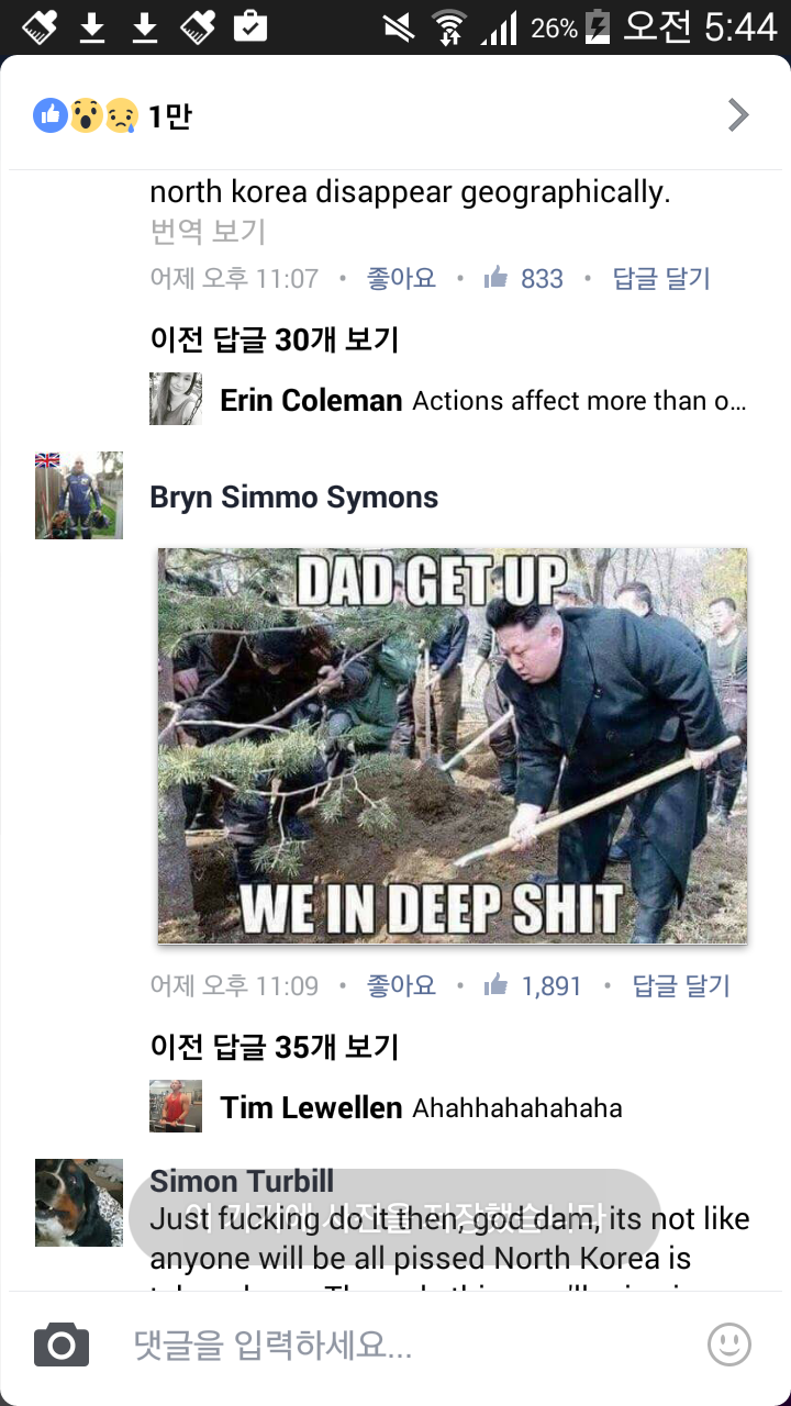 김정은 : 아빠 빨리 나와봐 우리 죶됐어_1.png