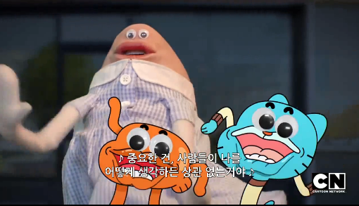 [검볼] 이상한 친구, 이상한 화_47.png