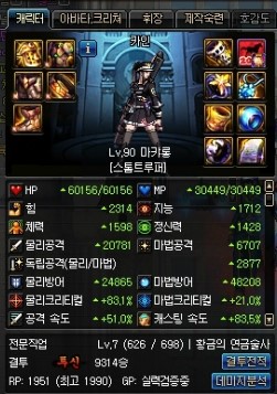 버그를 이용해 현금을 취한 유저가 액션토너먼트에 참가하고있습니다._1.jpg