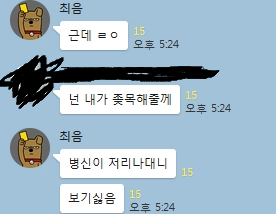 버그를 이용해 현금을 취한 유저가 액션토너먼트에 참가하고있습니다._6.png