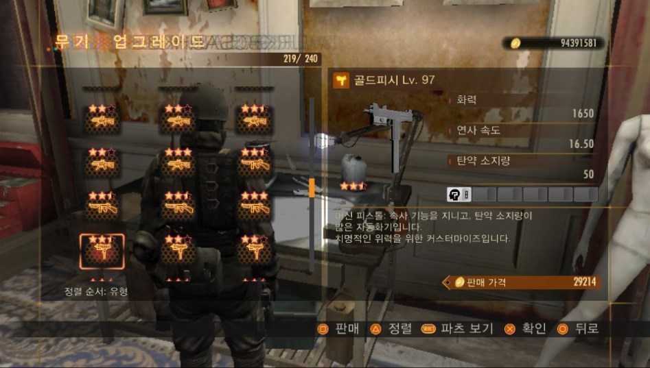 [ps vita]레어무기 전부 모았습니다_10.jpg