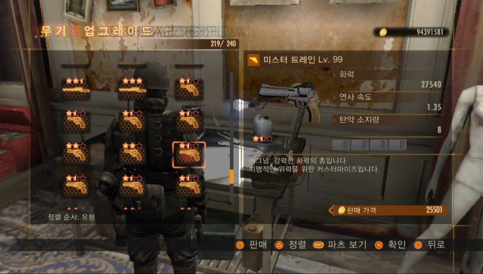 [ps vita]레어무기 전부 모았습니다_17.jpg