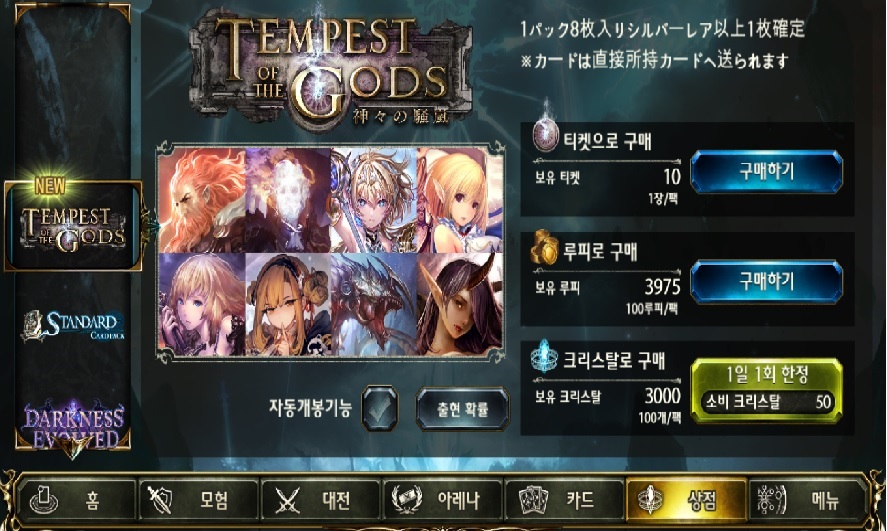 여러분 최초 TOG에서 좋은 카드 많이 드셨나요?_1.jpg