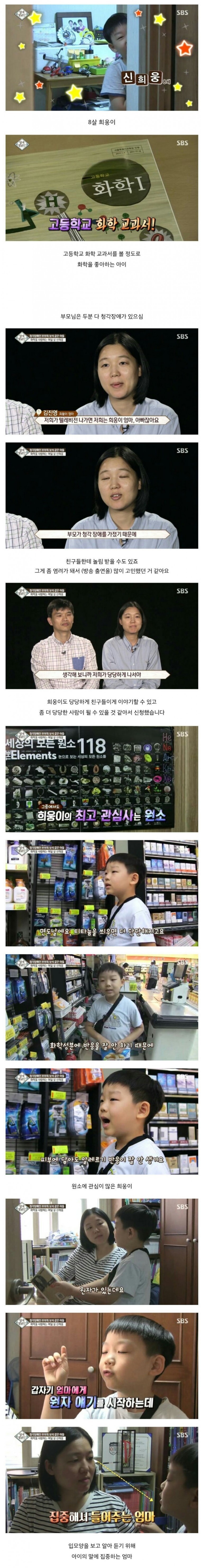 상위 0.1%의 엄마와 상위 0.05%의 아빠.jpg_1.jpg