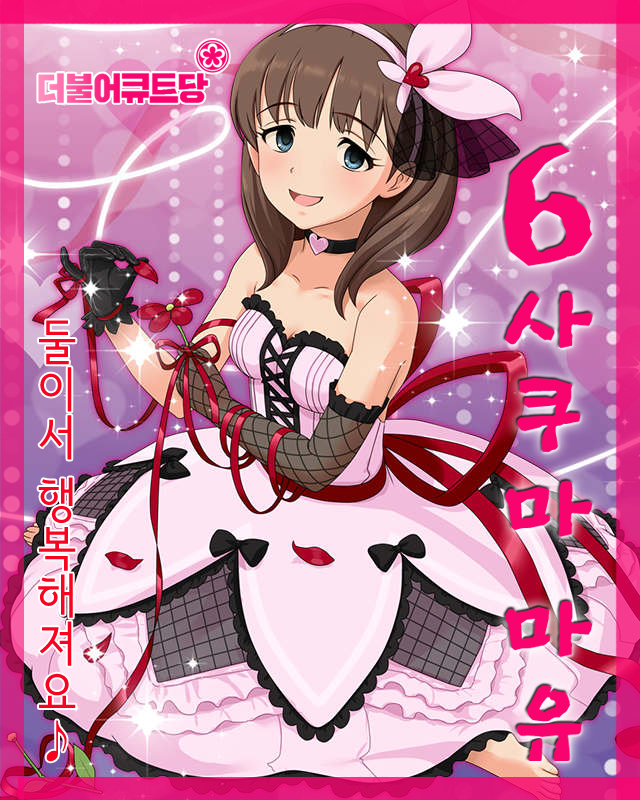 6mayu.png