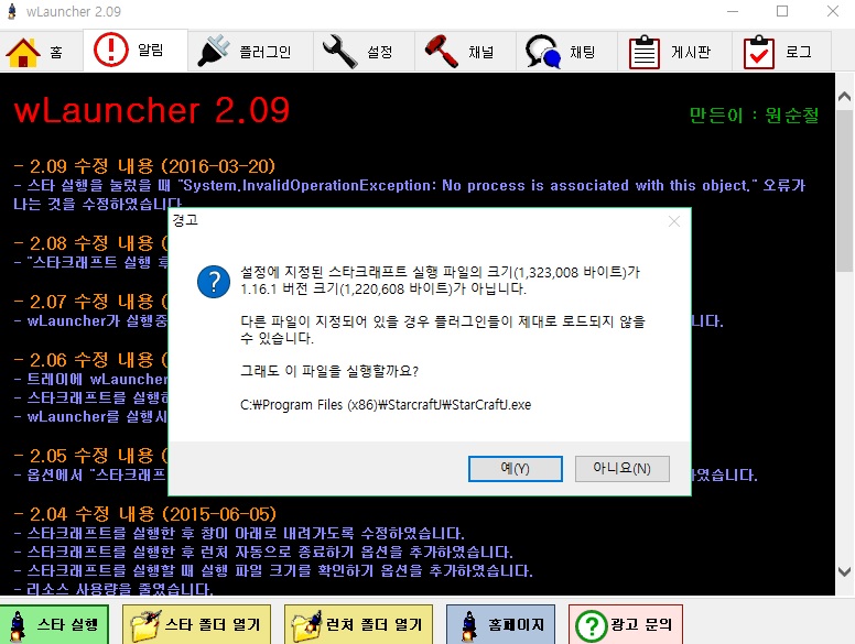 일본판 스타크래프트를 소개합니다! (추가로 스타 일본 공식 가이드북까지)_26.jpg
