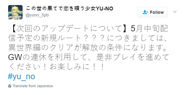 YU-NO, 신규루트는 XXX편(스포일러) 클리어 이후 진입 가능_1.jpg