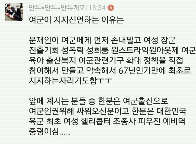 오늘 성소수자 단체 인간들 난입이 열받는 이유_7.png