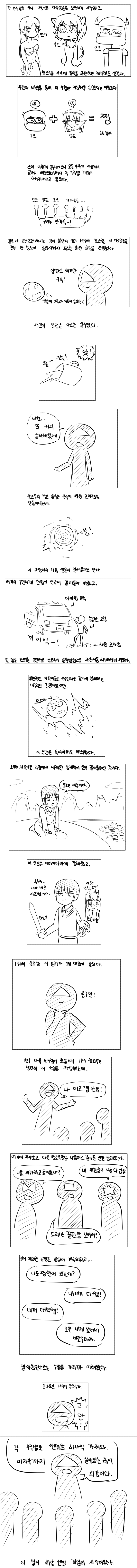 최강선별게임001.png