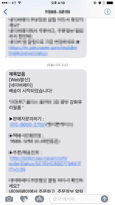 폰주문.png