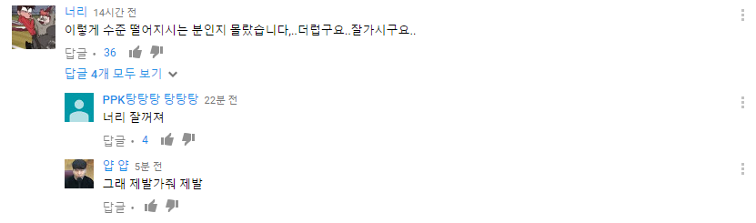 정크랫 성우분 현 상황.jpg_3.png