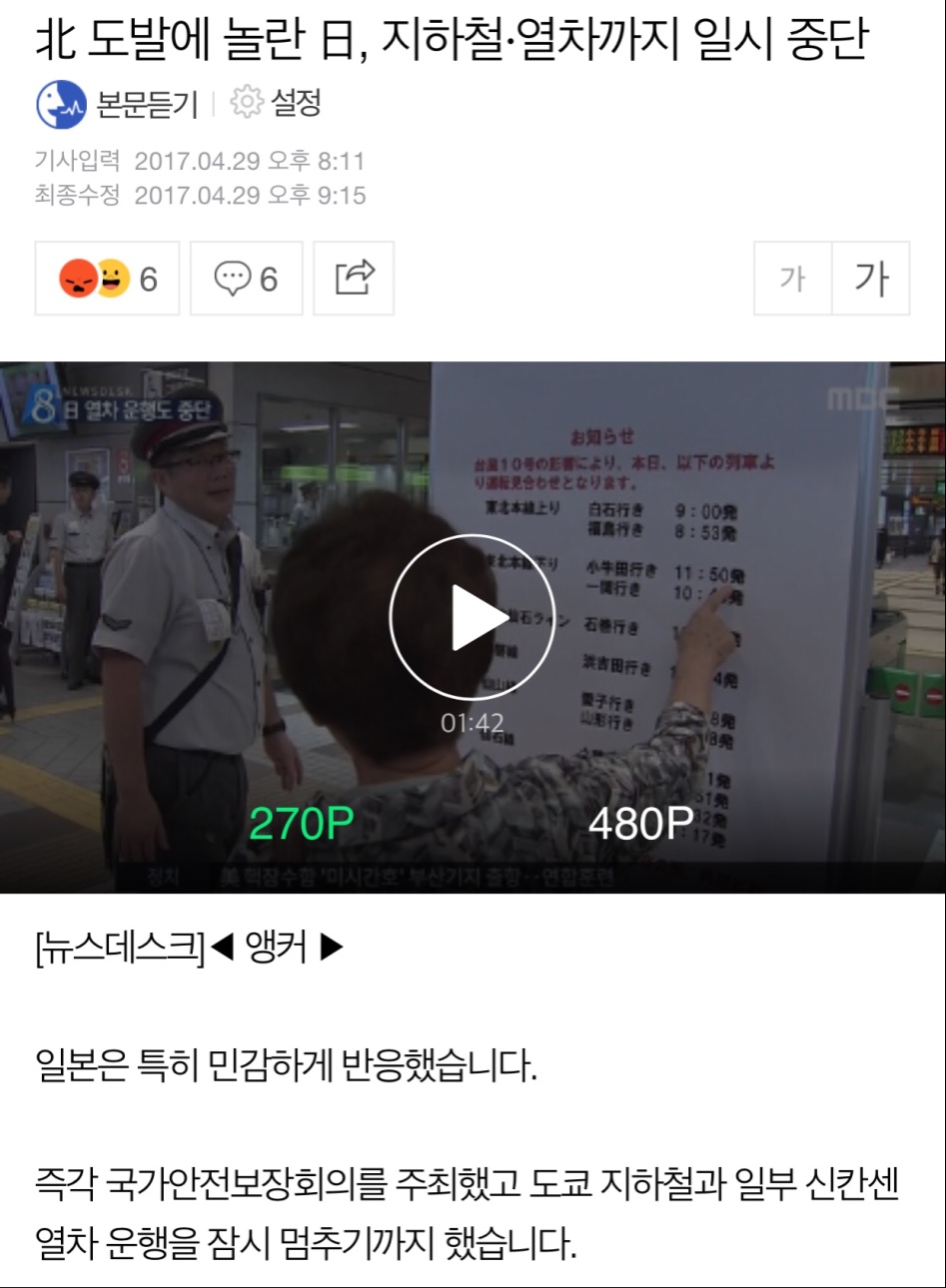 ??: 북한이 미사일을 쏴? 미친.. ㄷㄷ.JPG_1.png