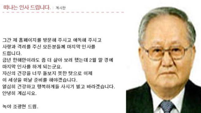태양신 조광현 할아버지 "여전히 따뜻한 답변"_2.jpg
