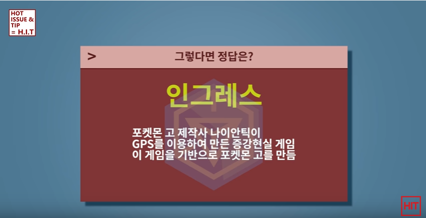 인그레스 1.png