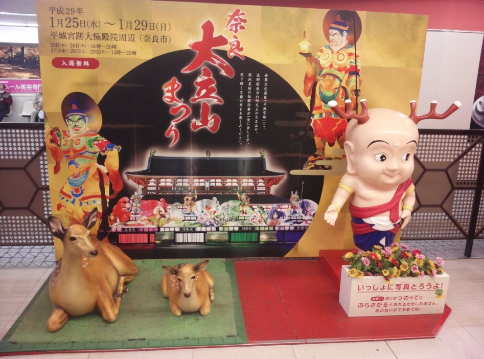 연말연초에 또 애인보러 간뒷북 일본여행이야기 스압 일본설날-오사카-나라 PART3_25.jpg