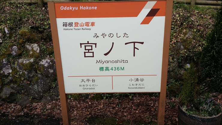 [스압]벨티네의 고독한 미식가 순례기 6. 카나가와현 하코네마치 이로리야_10.jpg